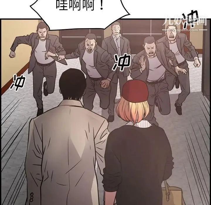 经纪人 - 第44话 - page 21