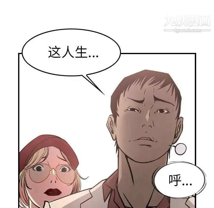 经纪人 - 第44话 - page 23