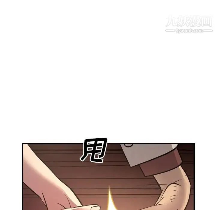经纪人 - 第44话 - page 25