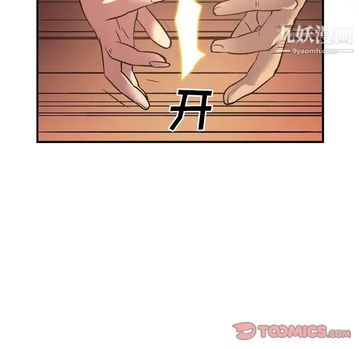 经纪人 - 第44话 - page 26