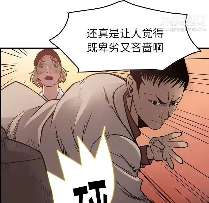 经纪人 - 第44话 - page 27