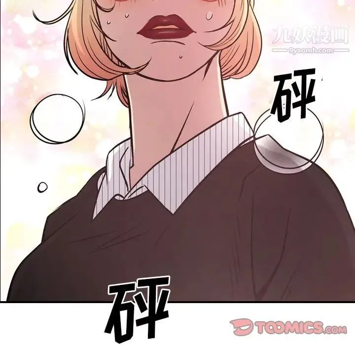 经纪人 - 第44话 - page 30