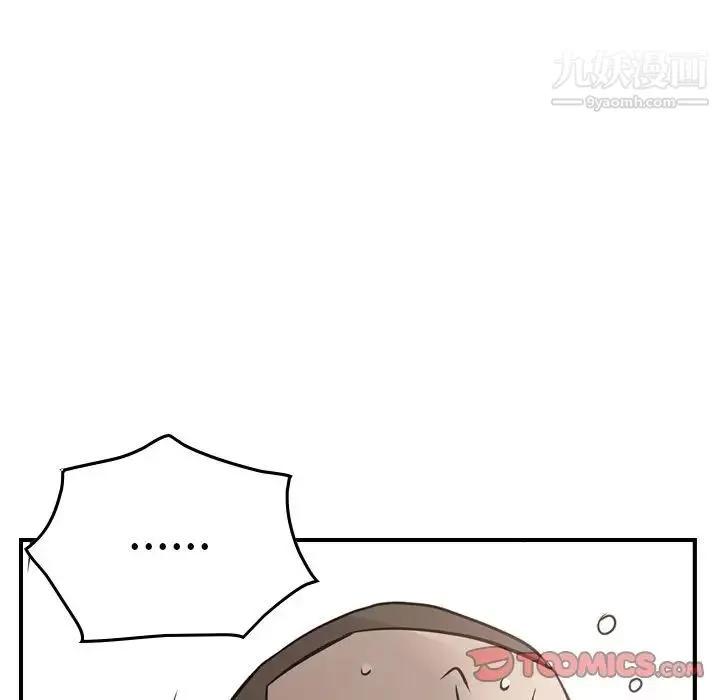 经纪人 - 第44话 - page 34