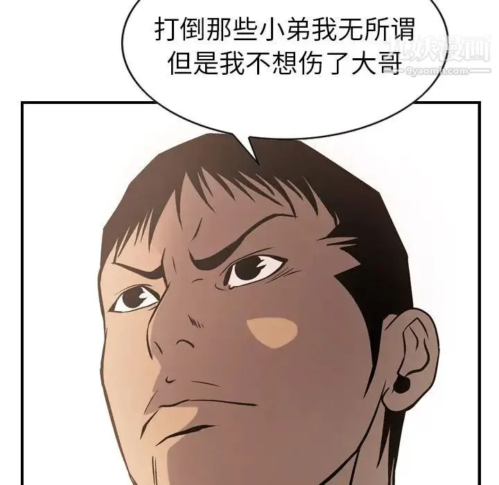经纪人 - 第44话 - page 37