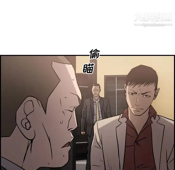 经纪人 - 第44话 - page 39