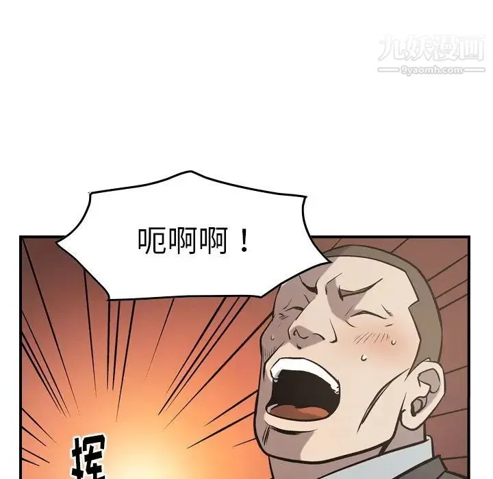 经纪人 - 第44话 - page 43