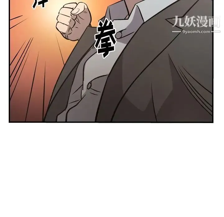 经纪人 - 第44话 - page 44