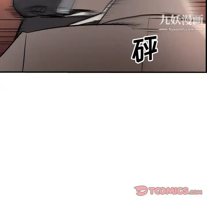 经纪人 - 第44话 - page 46