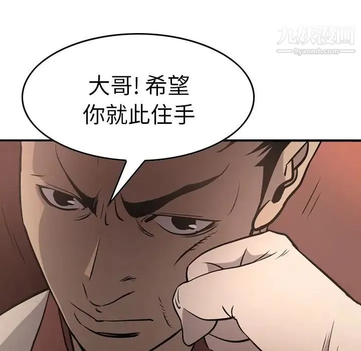 经纪人 - 第44话 - page 47