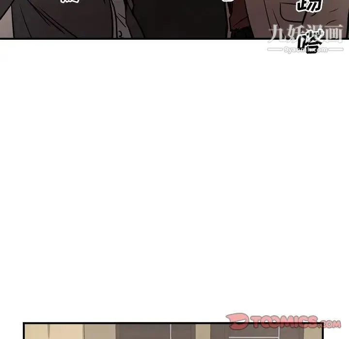经纪人 - 第44话 - page 50