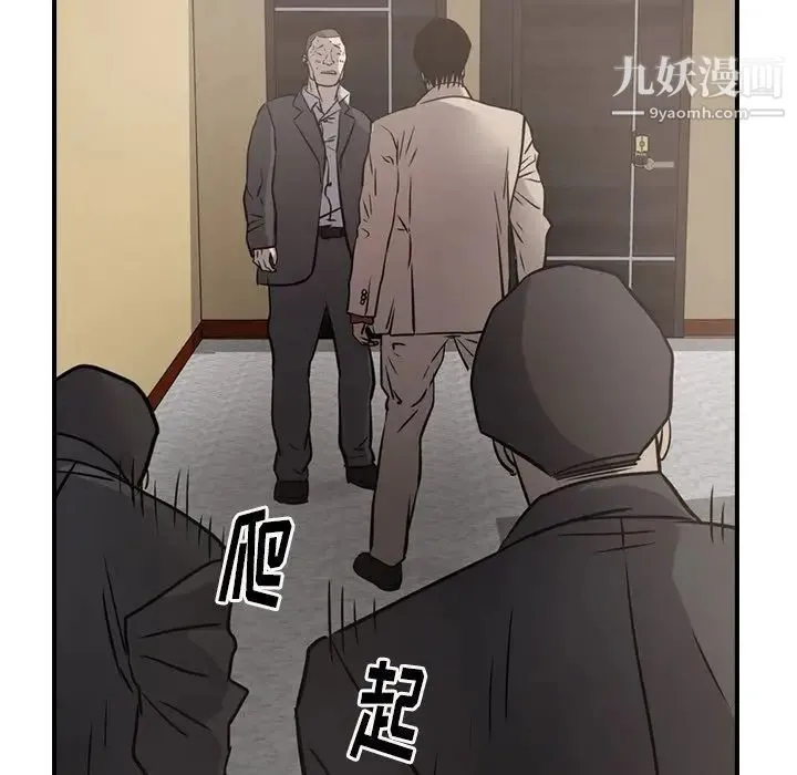 经纪人 - 第44话 - page 51