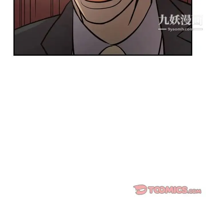 经纪人 - 第44话 - page 54