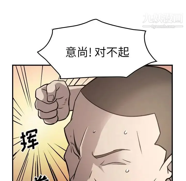 经纪人 - 第44话 - page 55