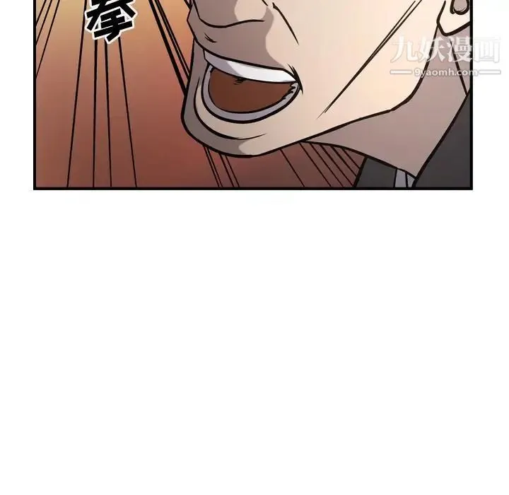 经纪人 - 第44话 - page 56