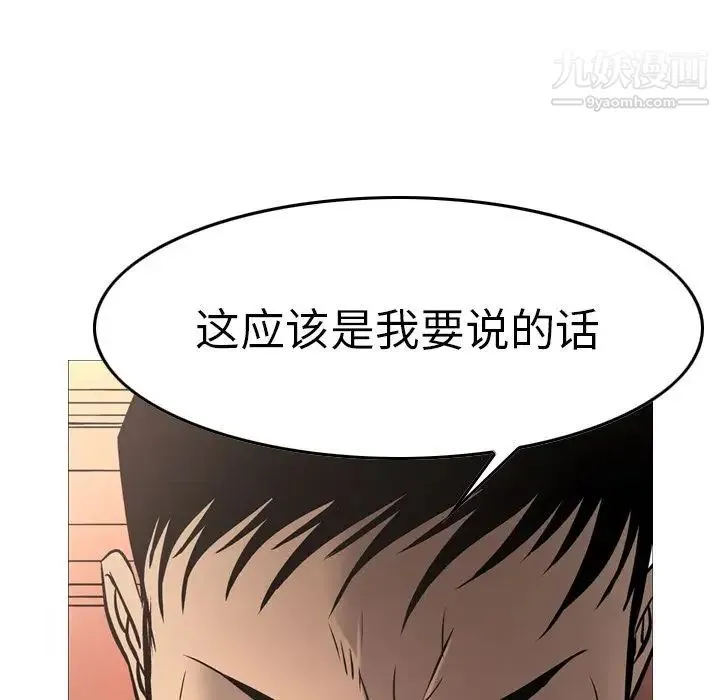 经纪人 - 第44话 - page 57