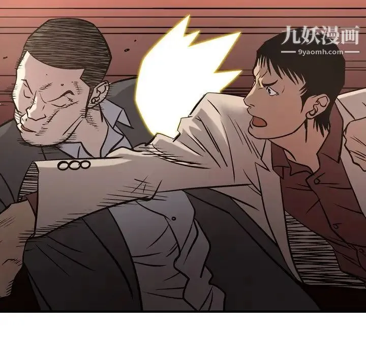 经纪人 - 第44话 - page 60