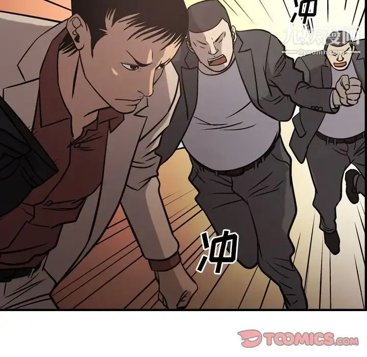 经纪人 - 第44话 - page 62