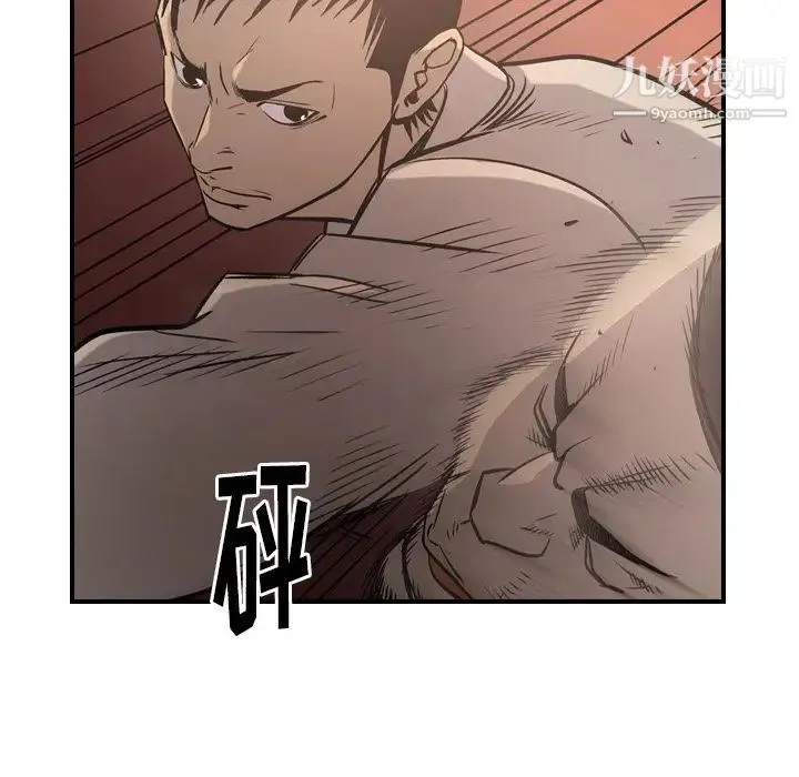 经纪人 - 第44话 - page 64