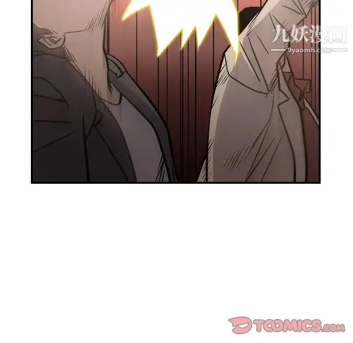 经纪人 - 第44话 - page 66