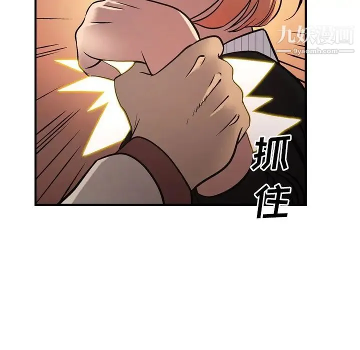 经纪人 - 第44话 - page 68