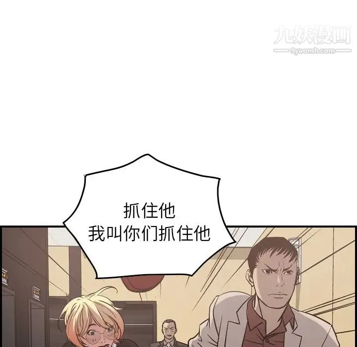 经纪人 - 第44话 - page 69