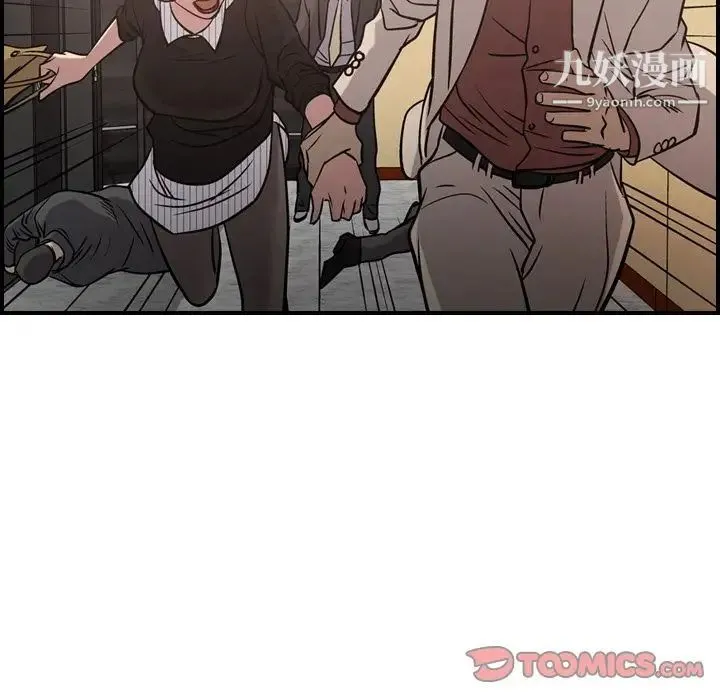 经纪人 - 第44话 - page 70