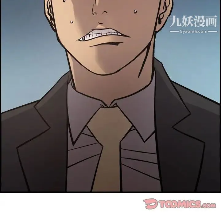 经纪人 - 第44话 - page 74