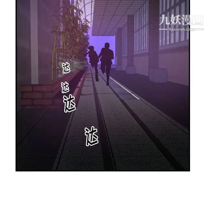 经纪人 - 第44话 - page 76