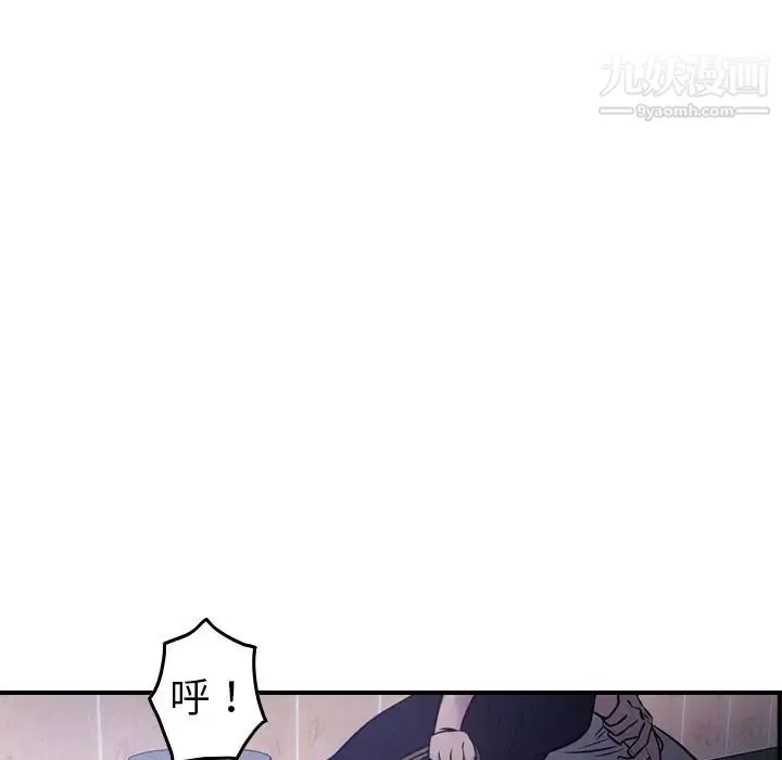 经纪人 - 第44话 - page 77