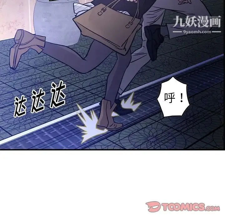 经纪人 - 第44话 - page 78