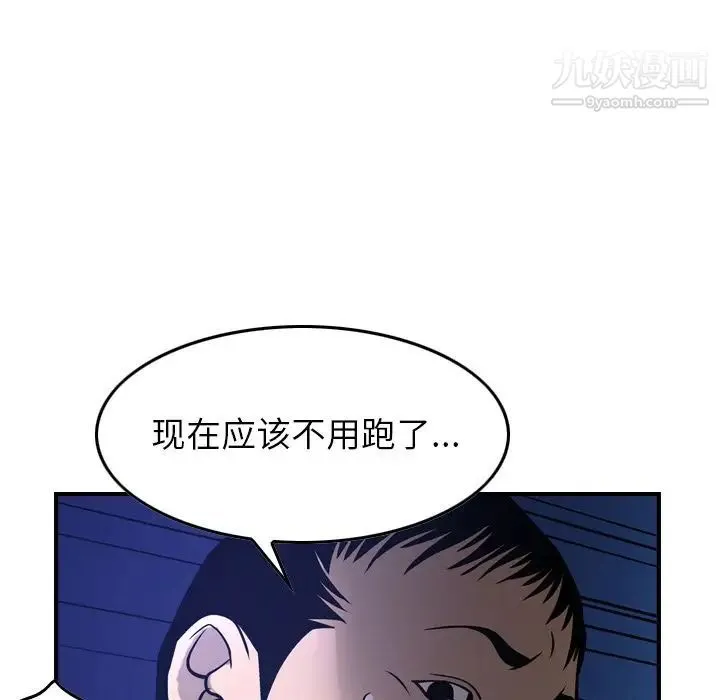 经纪人 - 第44话 - page 79
