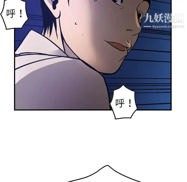 经纪人 - 第44话 - page 80