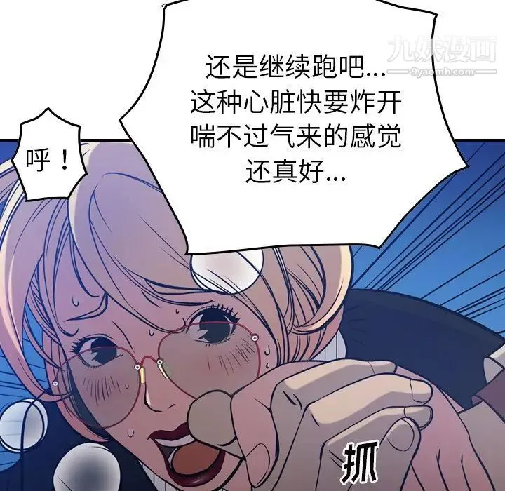 经纪人 - 第44话 - page 81