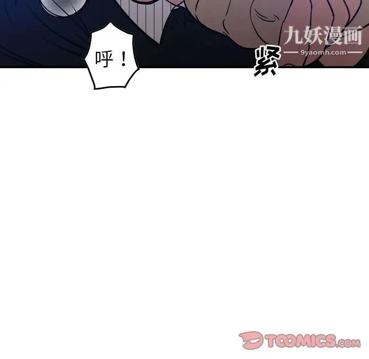 经纪人 - 第44话 - page 82