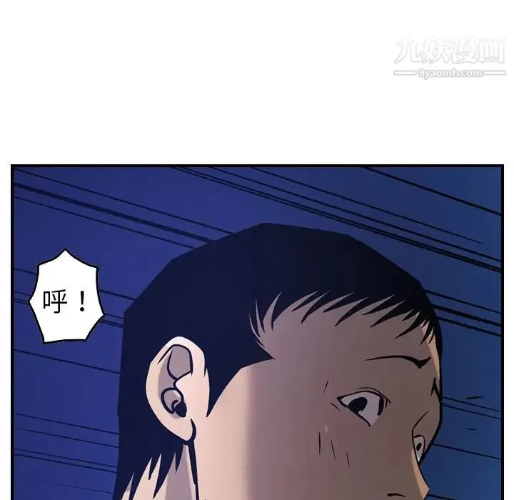 经纪人 - 第44话 - page 83
