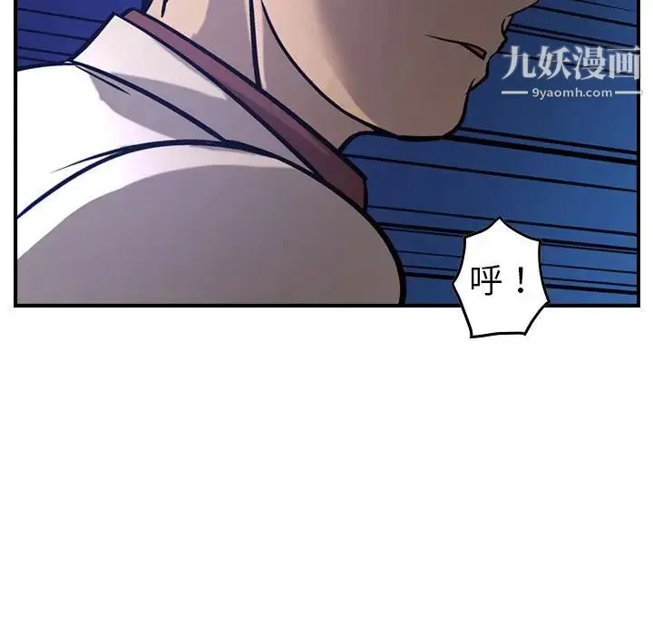 经纪人 - 第44话 - page 84