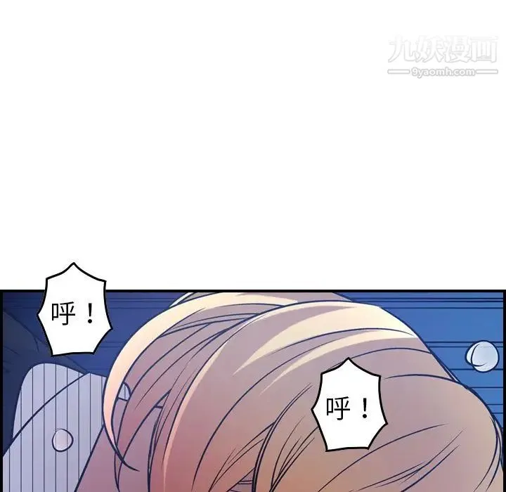 经纪人 - 第44话 - page 85