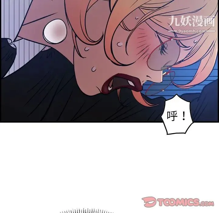 经纪人 - 第44话 - page 86