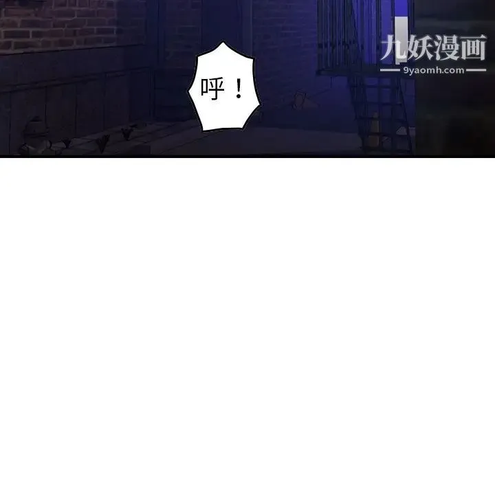 经纪人 - 第44话 - page 88