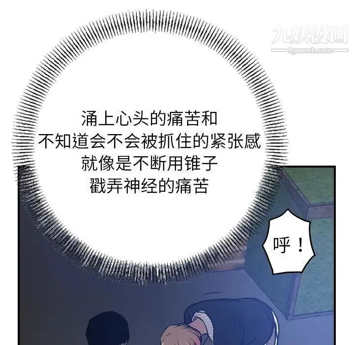 经纪人 - 第44话 - page 89