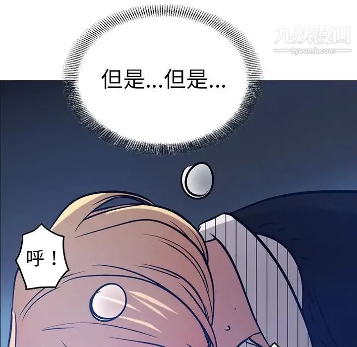 经纪人 - 第44话 - page 92
