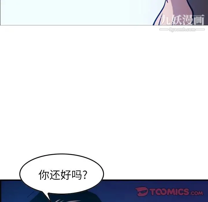 经纪人 - 第44话 - page 94
