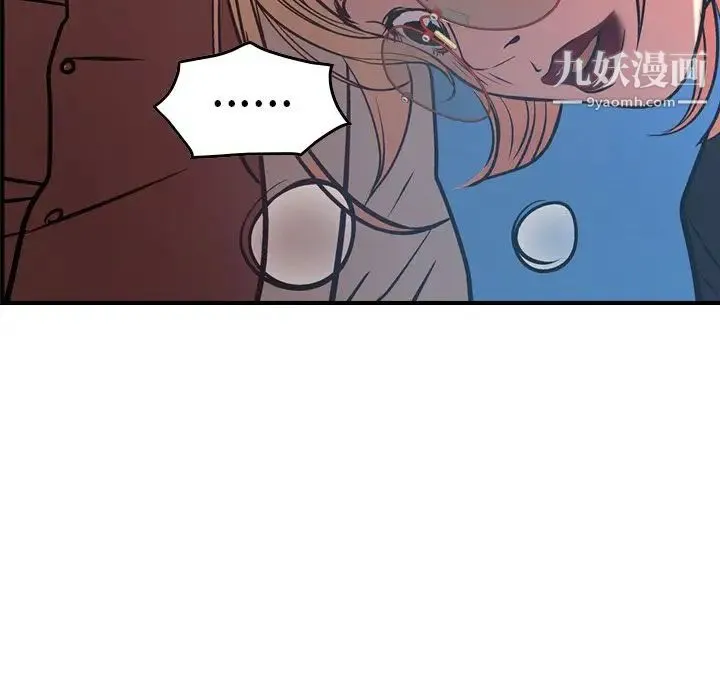 经纪人 - 第44话 - page 96