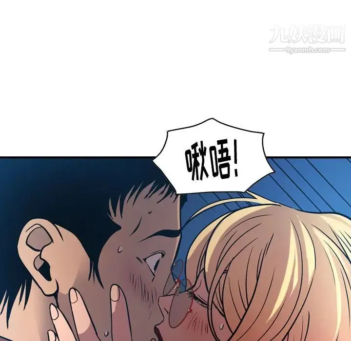 经纪人 - 第44话 - page 97