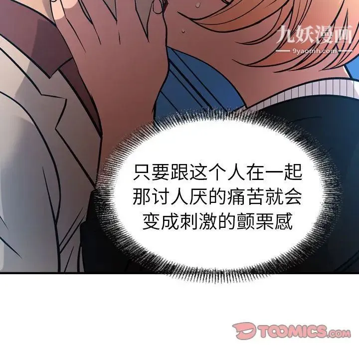 经纪人 - 第44话 - page 98