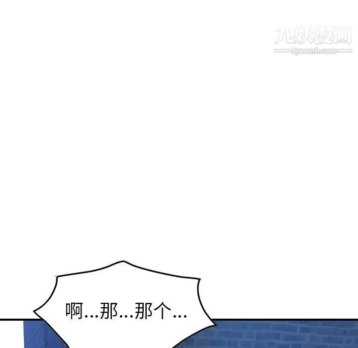 经纪人 - 第44话 - page 99