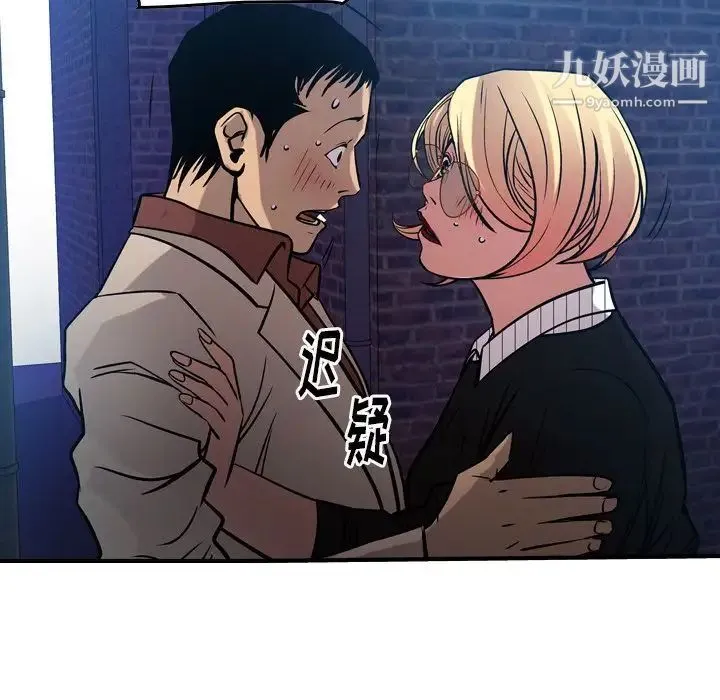 经纪人 - 第44话 - page 100
