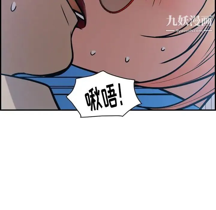 经纪人 - 第44话 - page 103