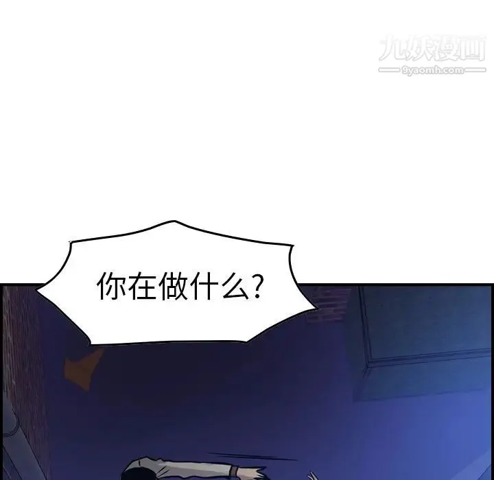 经纪人 - 第44话 - page 104