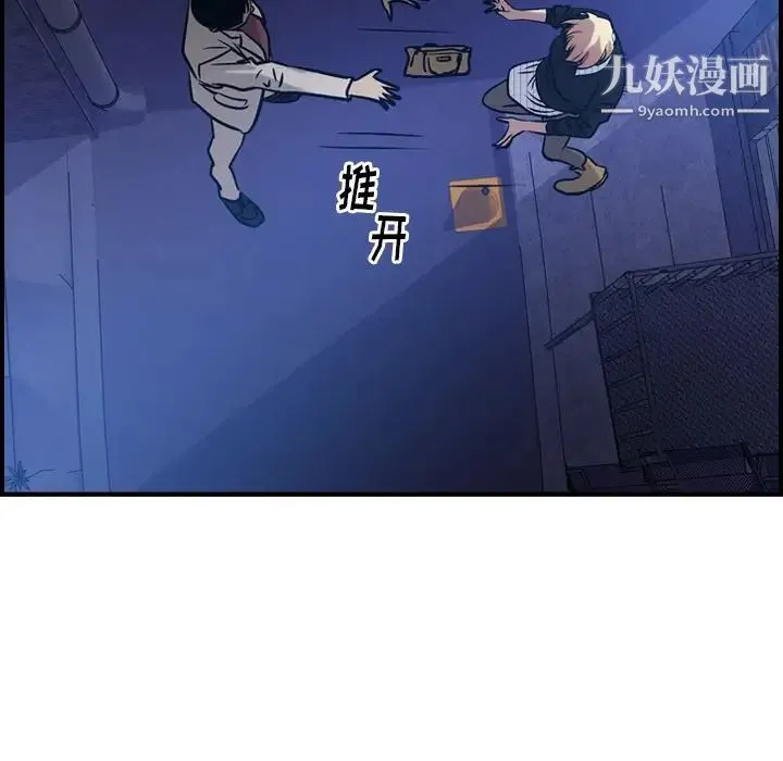 经纪人 - 第44话 - page 105